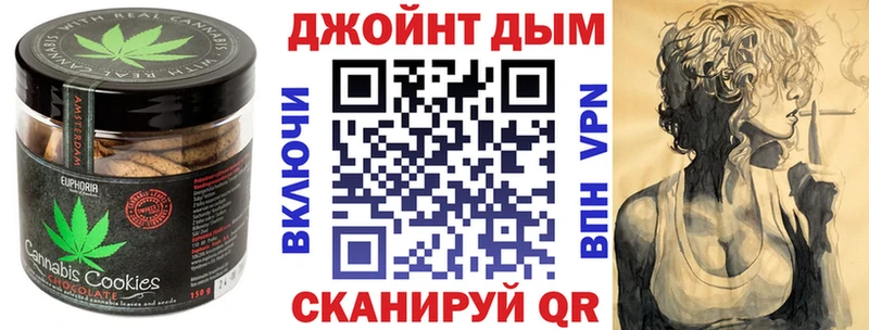 Печенье с ТГК марихуана  Руза 
