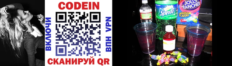Кодеиновый сироп Lean напиток Lean (лин)  Руза 