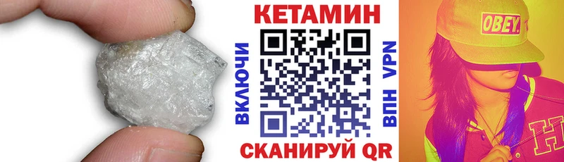 КЕТАМИН VHQ Руза