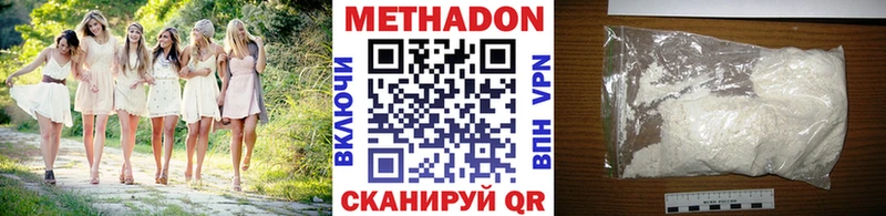 МЕТАДОН methadone  Руза 